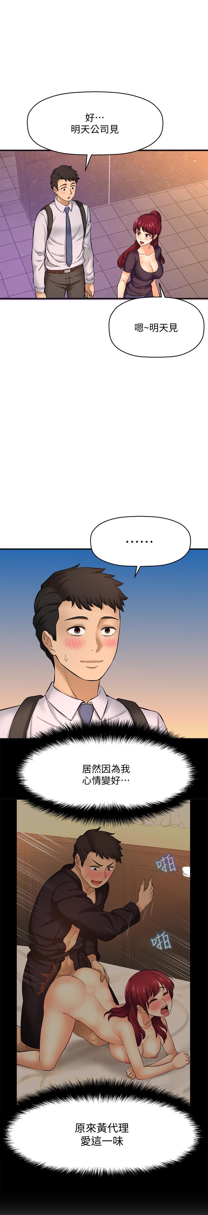 是誰偷上他的，第14話-承翰，你看看我嘛，第 3 页