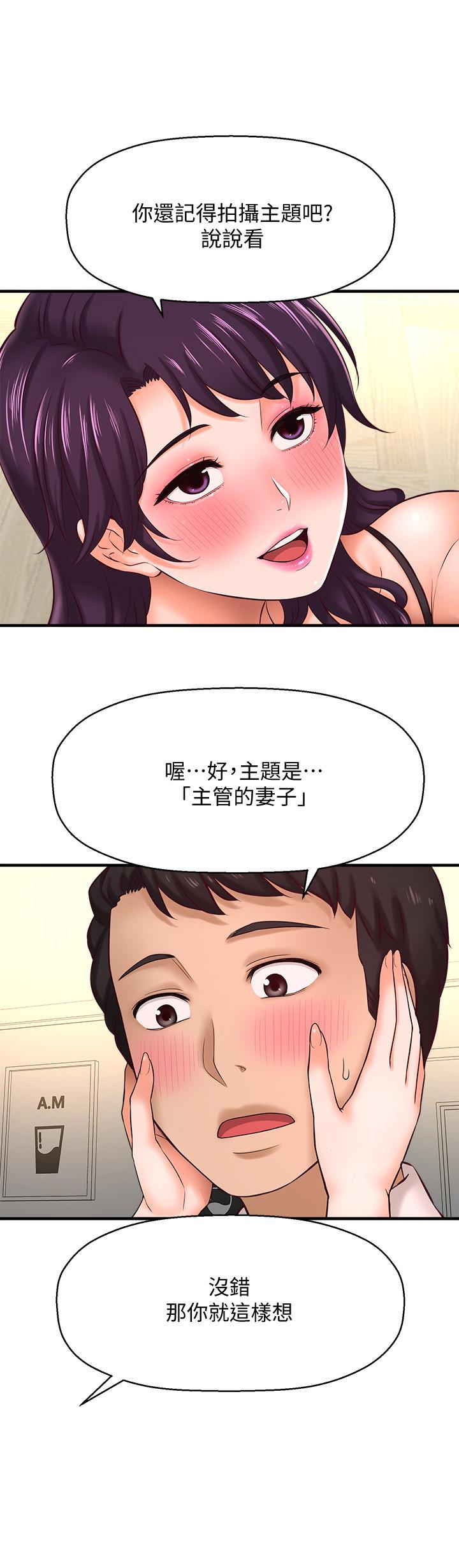 是誰偷上他的，第16話-總編流露的熟女魅力，第 25 页