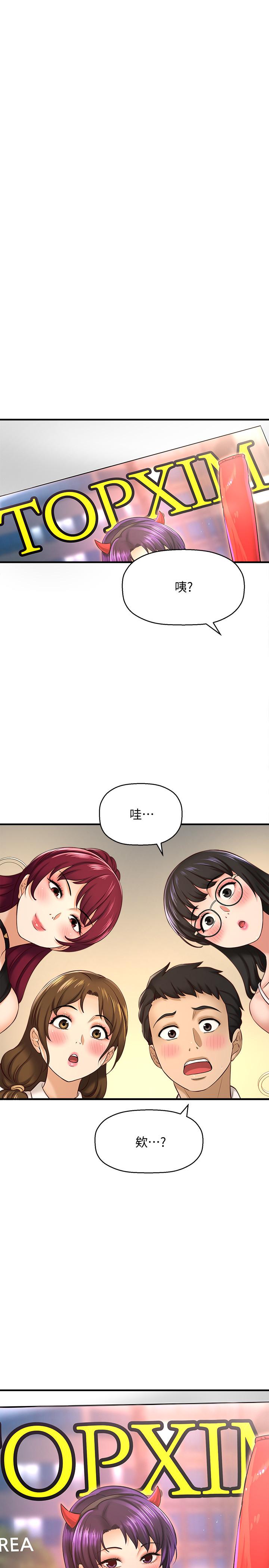 是誰偷上他的，第16話-總編流露的熟女魅力，第 11 页