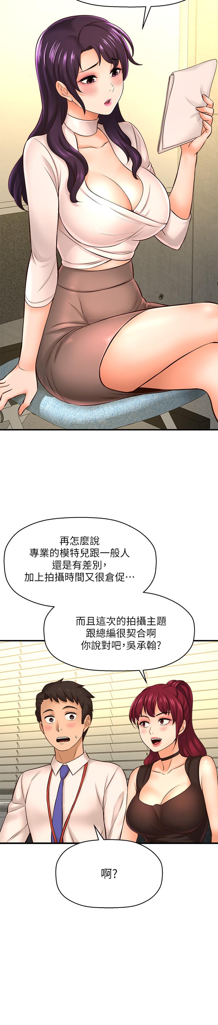 是誰偷上他的，第16話-總編流露的熟女魅力，第 17 页