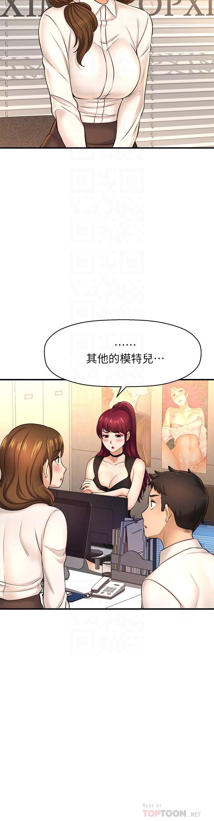 是誰偷上他的，第16話-總編流露的熟女魅力，第 8 页
