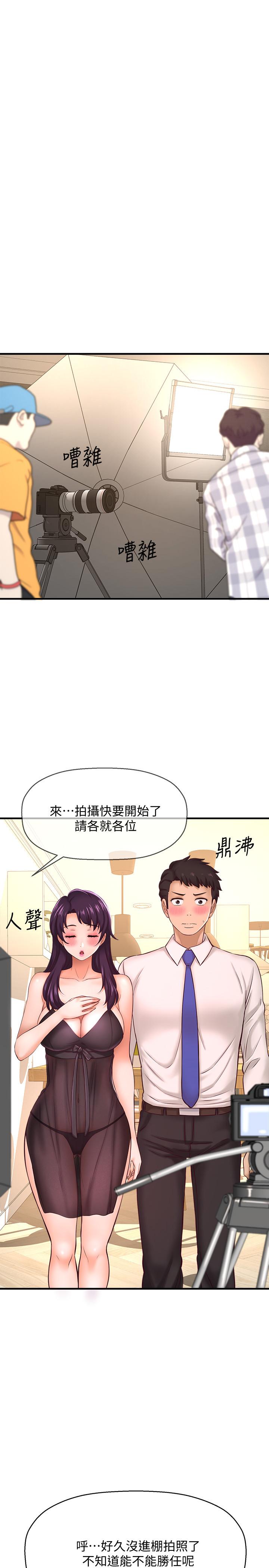 是誰偷上他的，第16話-總編流露的熟女魅力，第 22 页