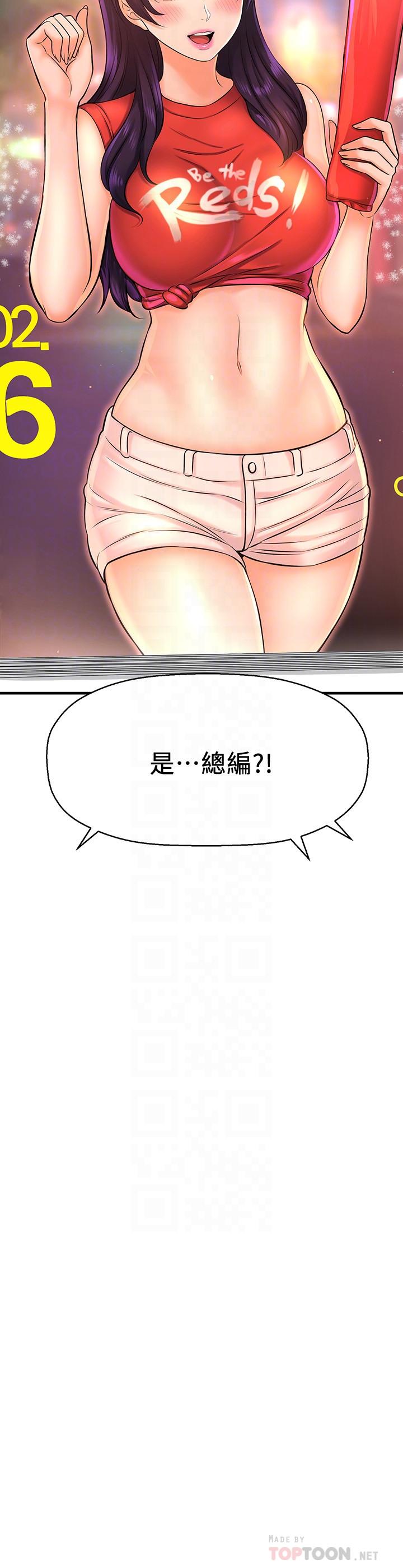 是誰偷上他的，第16話-總編流露的熟女魅力，第 12 页
