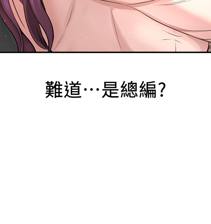 是誰偷上他的，第17話-我跟總編睡了？！，第 5 页