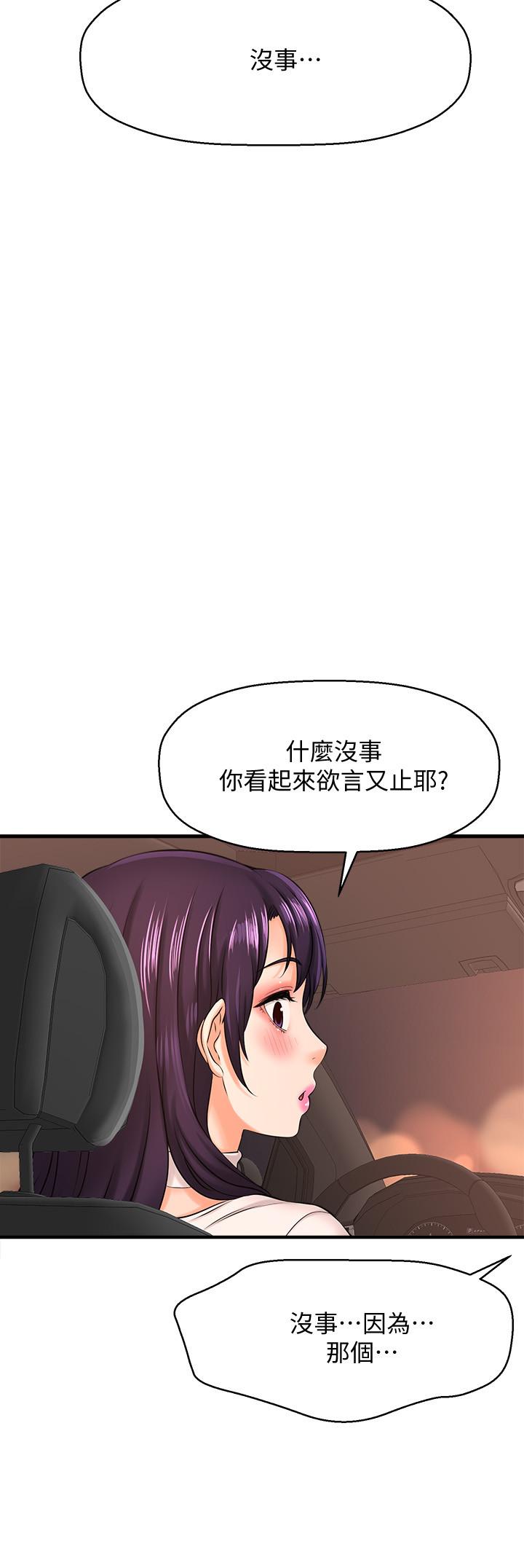 是誰偷上他的，第17話-我跟總編睡了？！，第 11 页