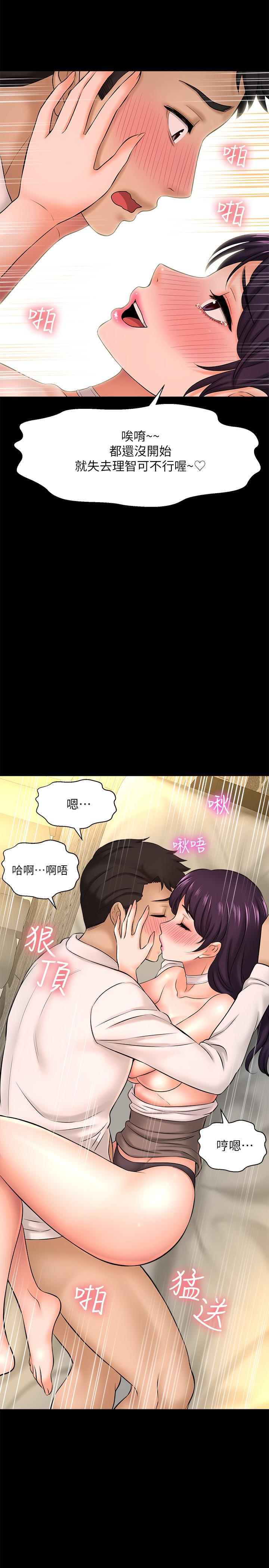 是誰偷上他的，第18話-承翰今天要熬夜加班哦，第 34 页