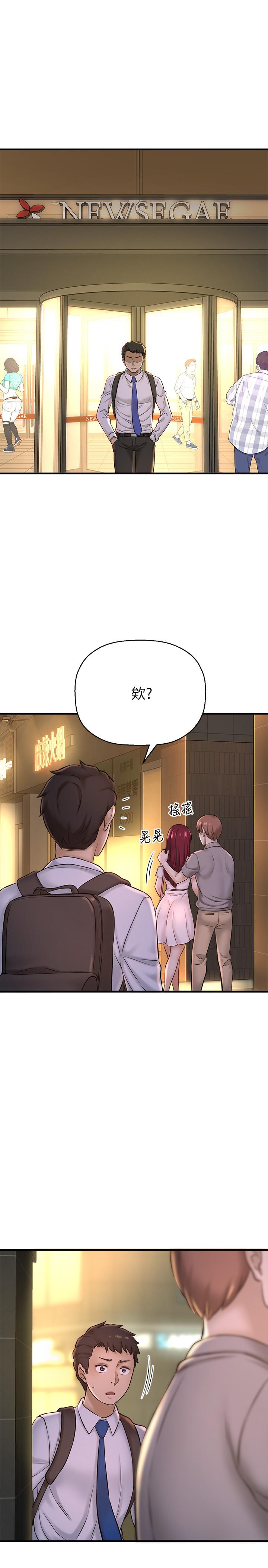 是誰偷上他的，第19話-黃代理的初戀是他？，第 40 页