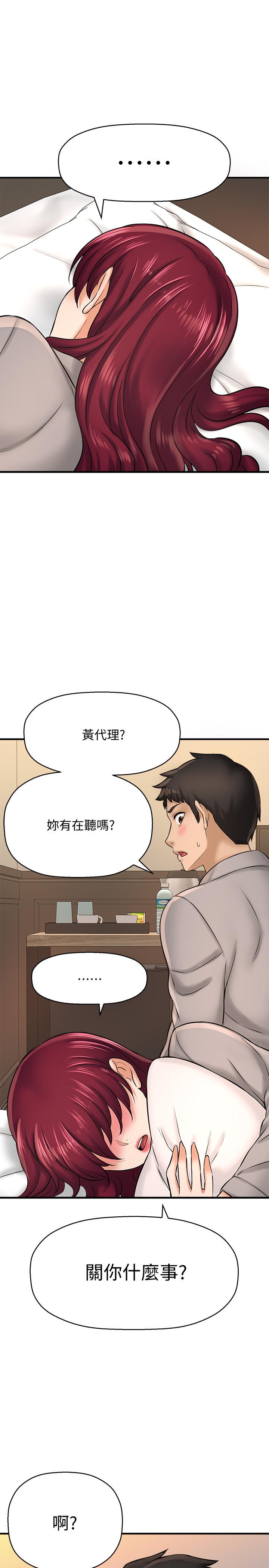是誰偷上他的，第20話-今晚可以陪我嗎，第 28 页