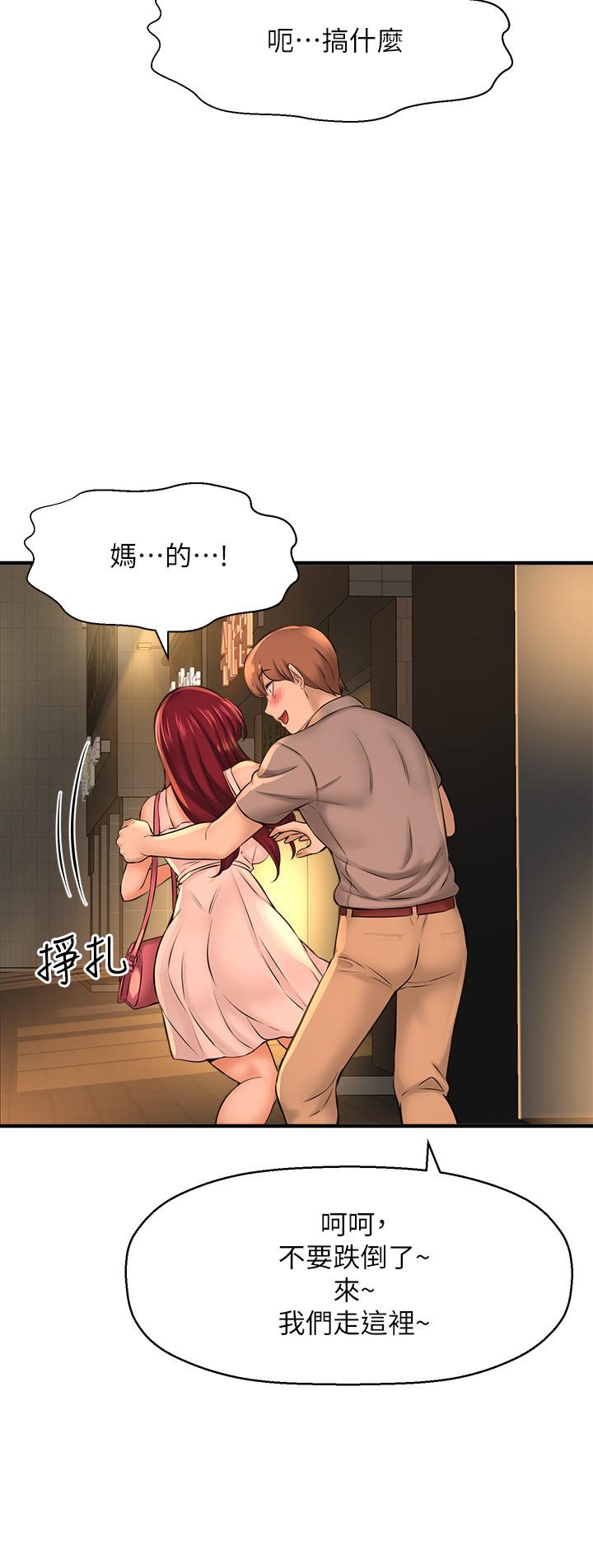 是誰偷上他的，第20話-今晚可以陪我嗎，第 15 页