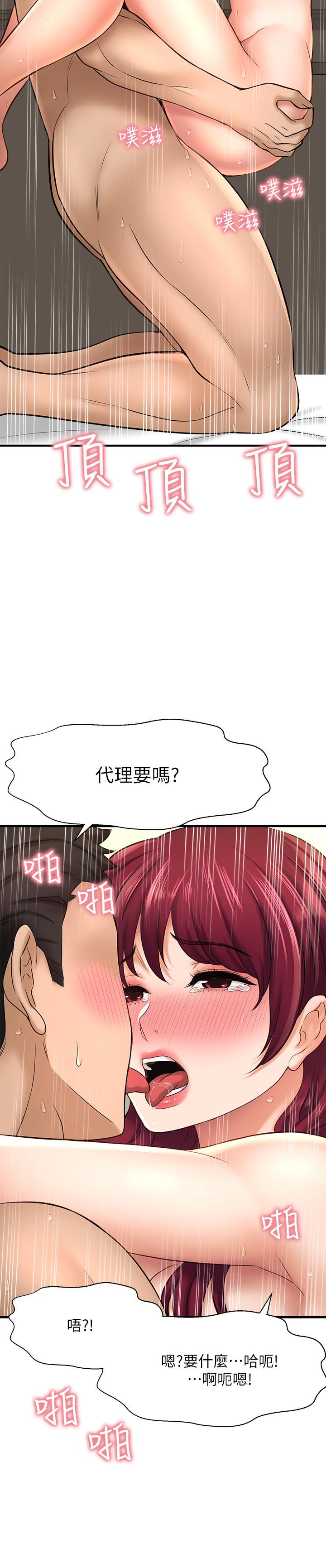 是誰偷上他的，第21話-對我溫柔點，第 34 页