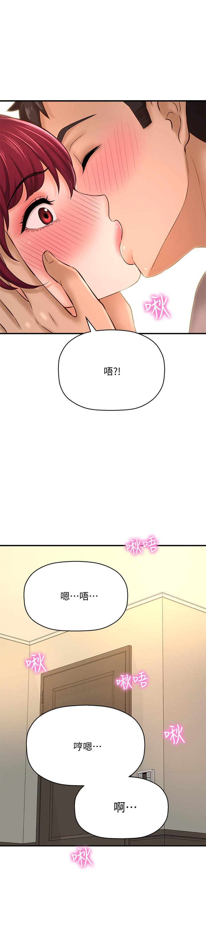 是誰偷上他的，第21話-對我溫柔點，第 5 页