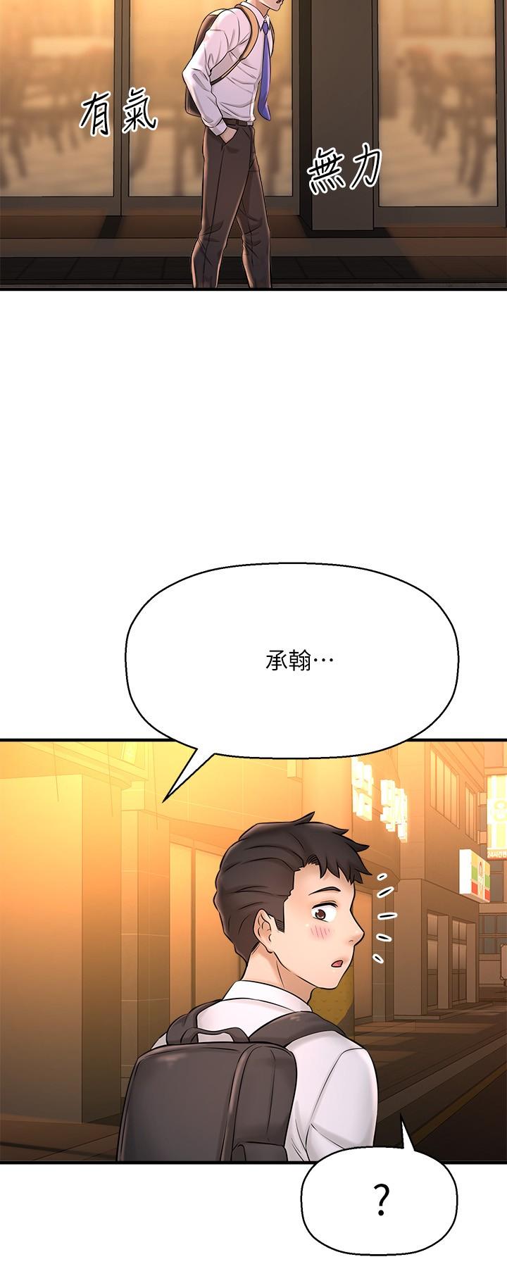 是誰偷上他的，第22話-你還沒收到生日禮物吧，第 34 页