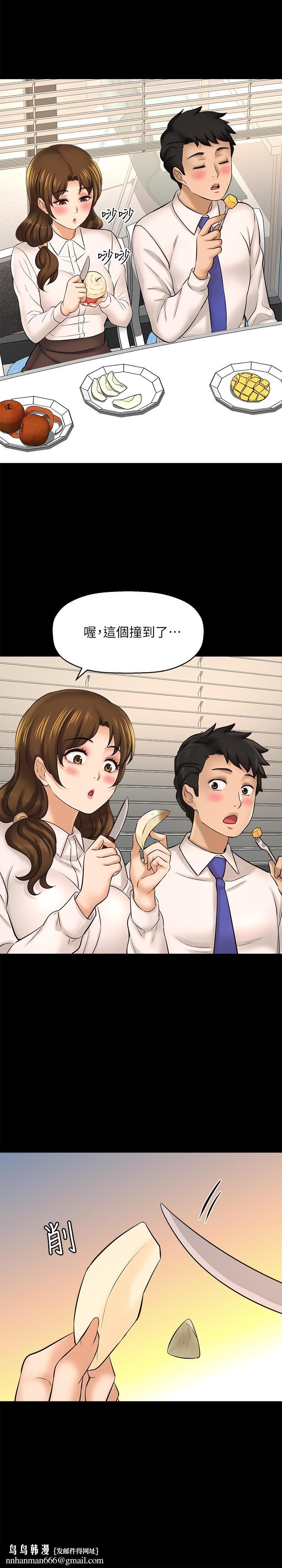 是誰偷上他的，第22話-你還沒收到生日禮物吧，第 21 页