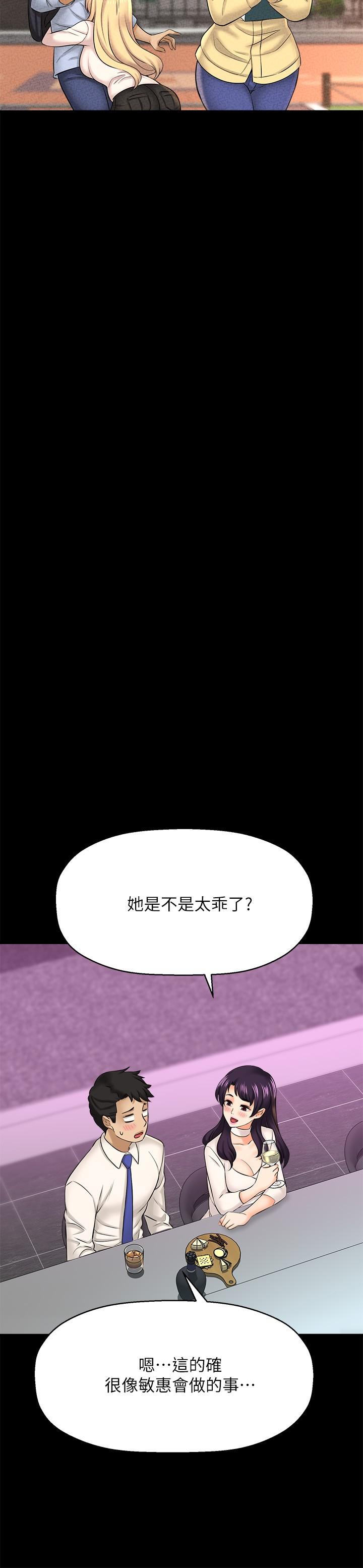 是誰偷上他的，第22話-你還沒收到生日禮物吧，第 17 页