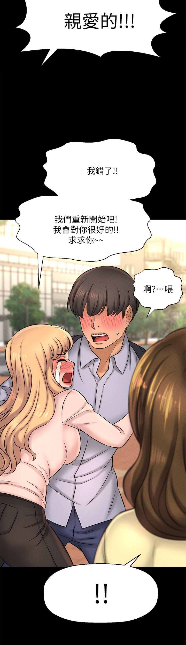是誰偷上他的，第22話-你還沒收到生日禮物吧，第 15 页