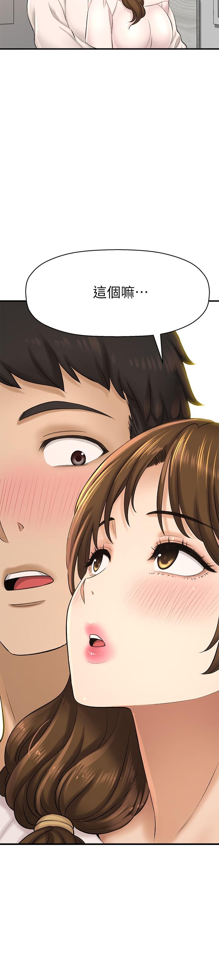 是誰偷上他的，第23話-在上面好舒服，第 15 页