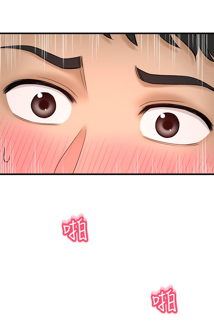 是誰偷上他的，第24話-員工福利，第 25 页