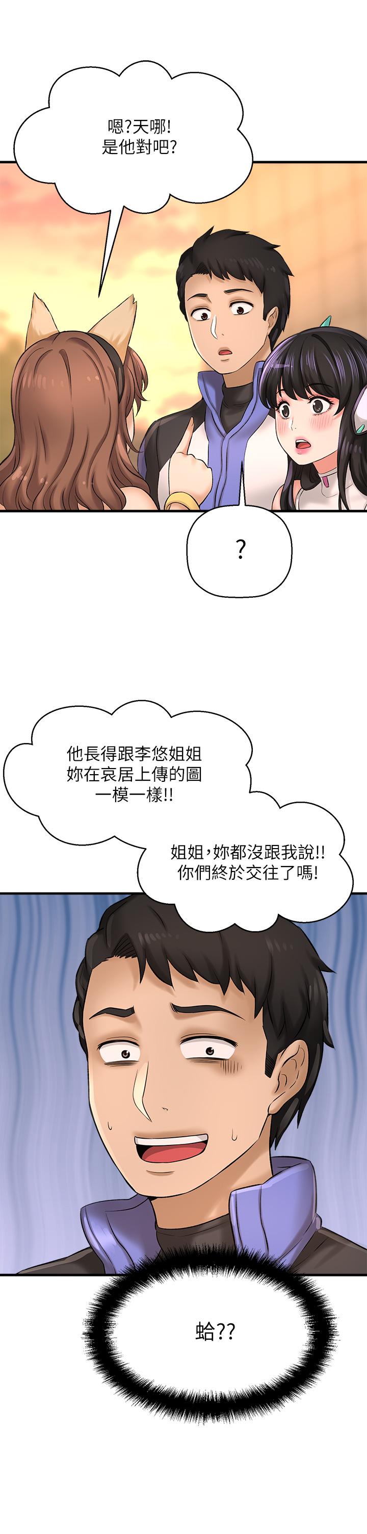 是誰偷上他的，第25話-李悠不為人知的另一面，第 49 页