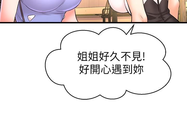 是誰偷上他的，第25話-李悠不為人知的另一面，第 48 页
