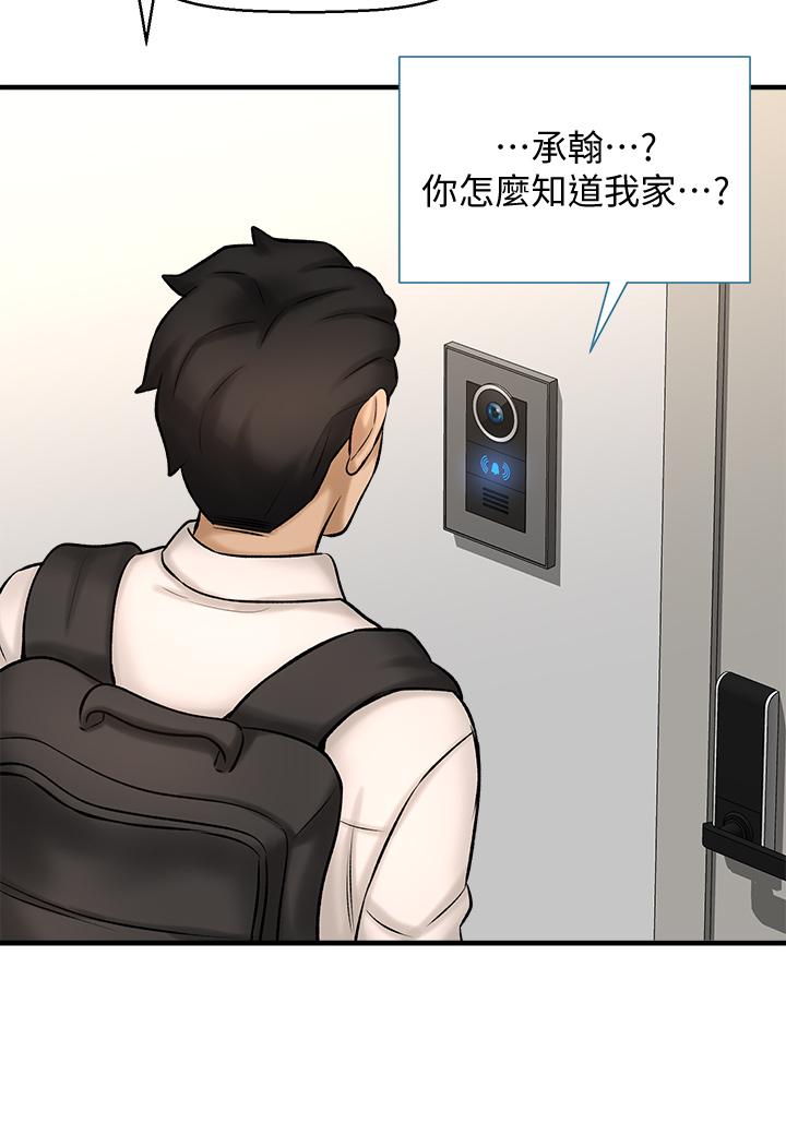 是誰偷上他的，第26話-讓你回憶起那一夜，第 34 页
