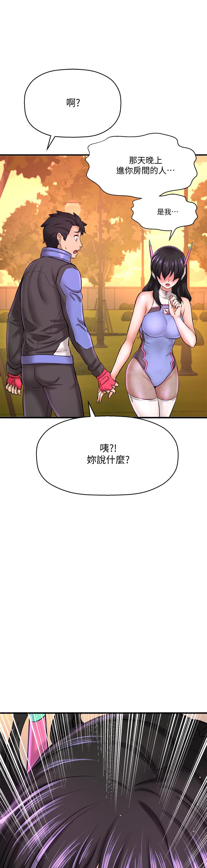 是誰偷上他的，第26話-讓你回憶起那一夜，第 19 页