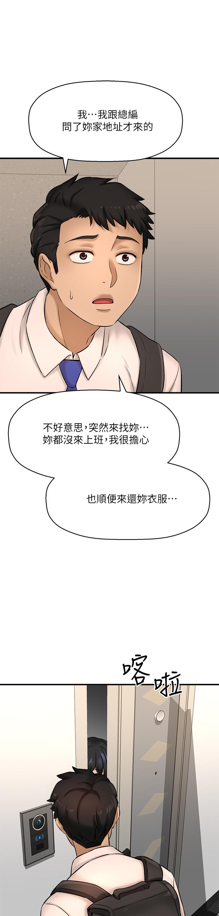 是誰偷上他的，第26話-讓你回憶起那一夜，第 35 页