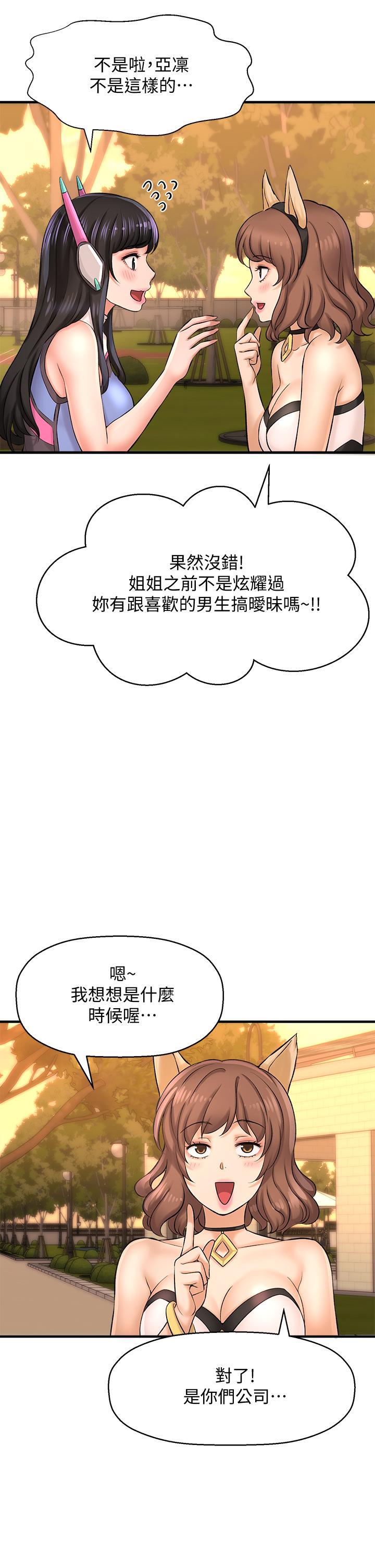 是誰偷上他的，第26話-讓你回憶起那一夜，第 5 页