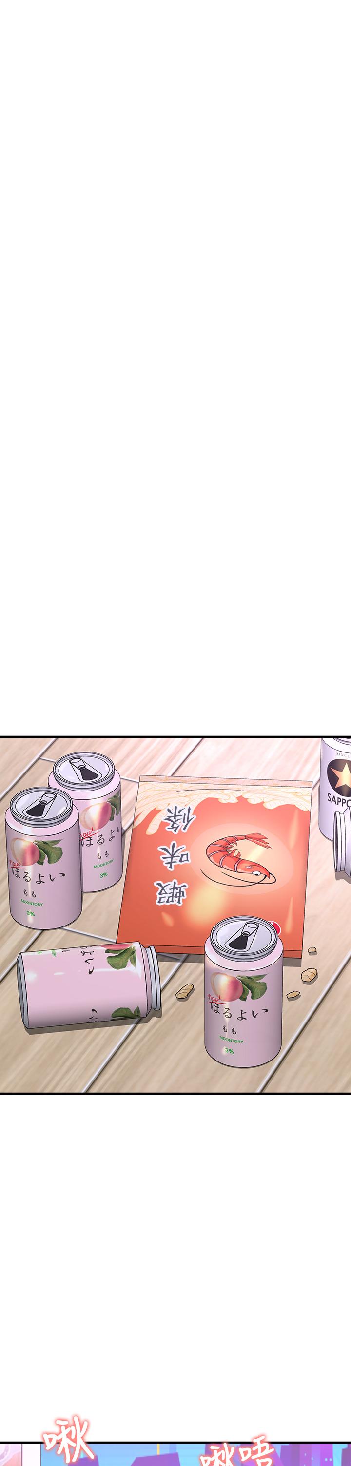 是誰偷上他的，第26話-讓你回憶起那一夜，第 44 页