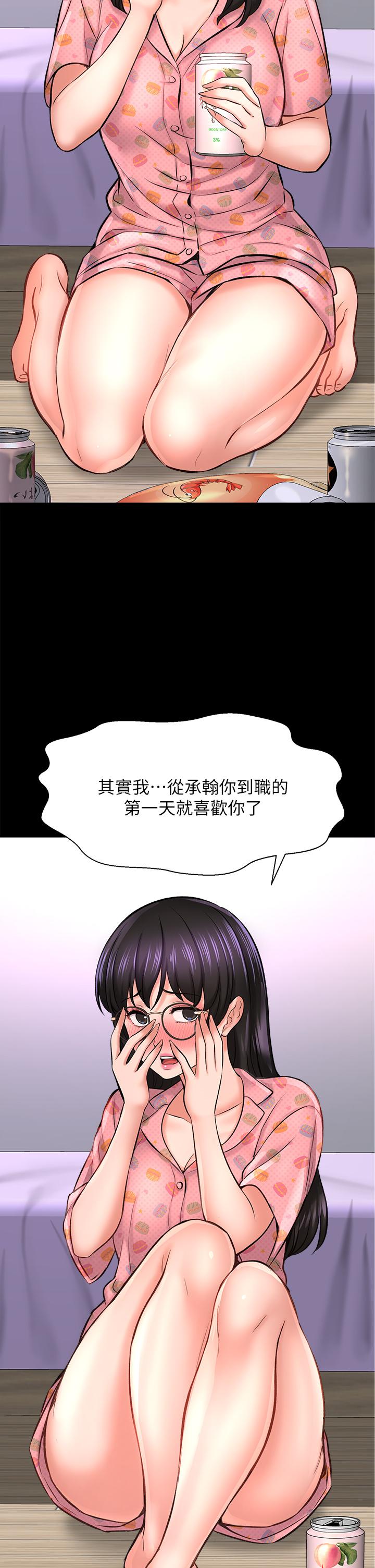 是誰偷上他的，第26話-讓你回憶起那一夜，第 48 页
