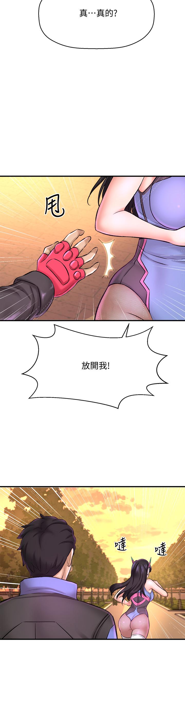 是誰偷上他的，第26話-讓你回憶起那一夜，第 21 页