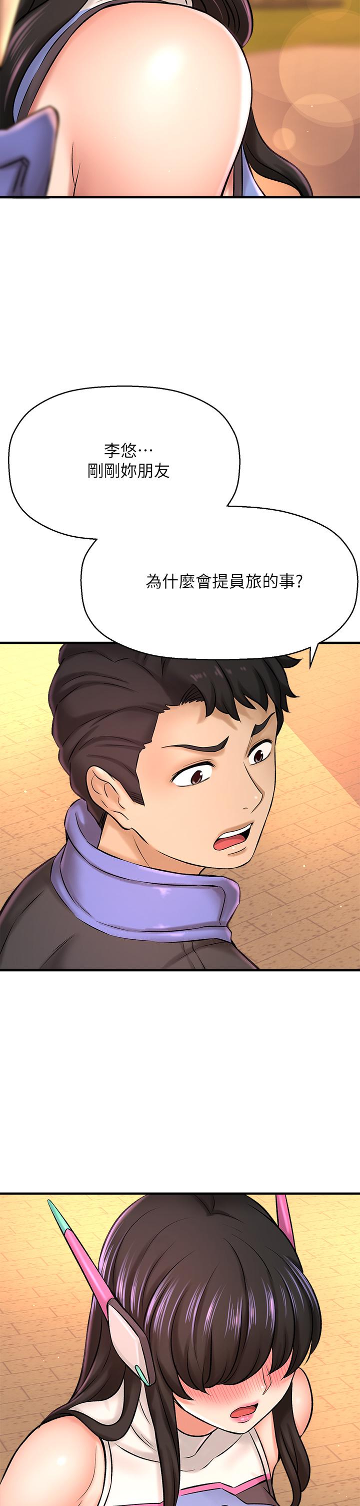 是誰偷上他的，第26話-讓你回憶起那一夜，第 17 页