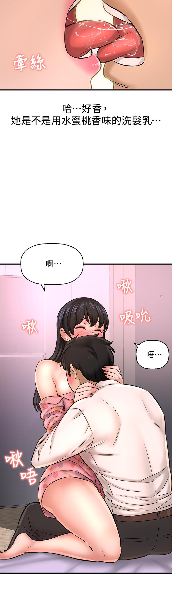 是誰偷上他的，第26話-讓你回憶起那一夜，第 52 页