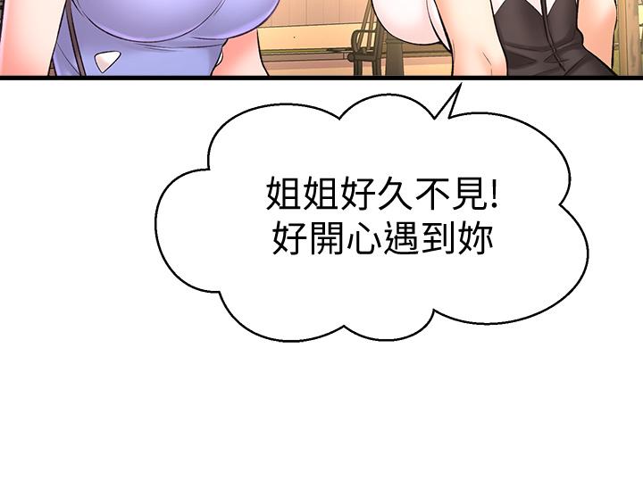 是誰偷上他的，第26話-讓你回憶起那一夜，第 3 页