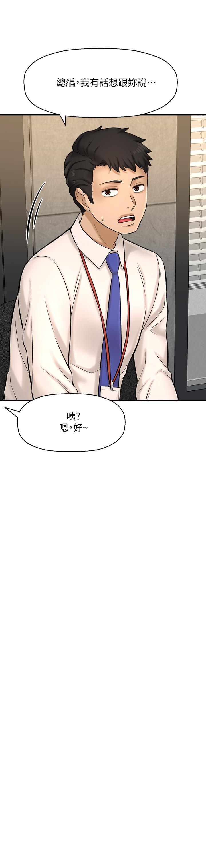 是誰偷上他的，第26話-讓你回憶起那一夜，第 29 页