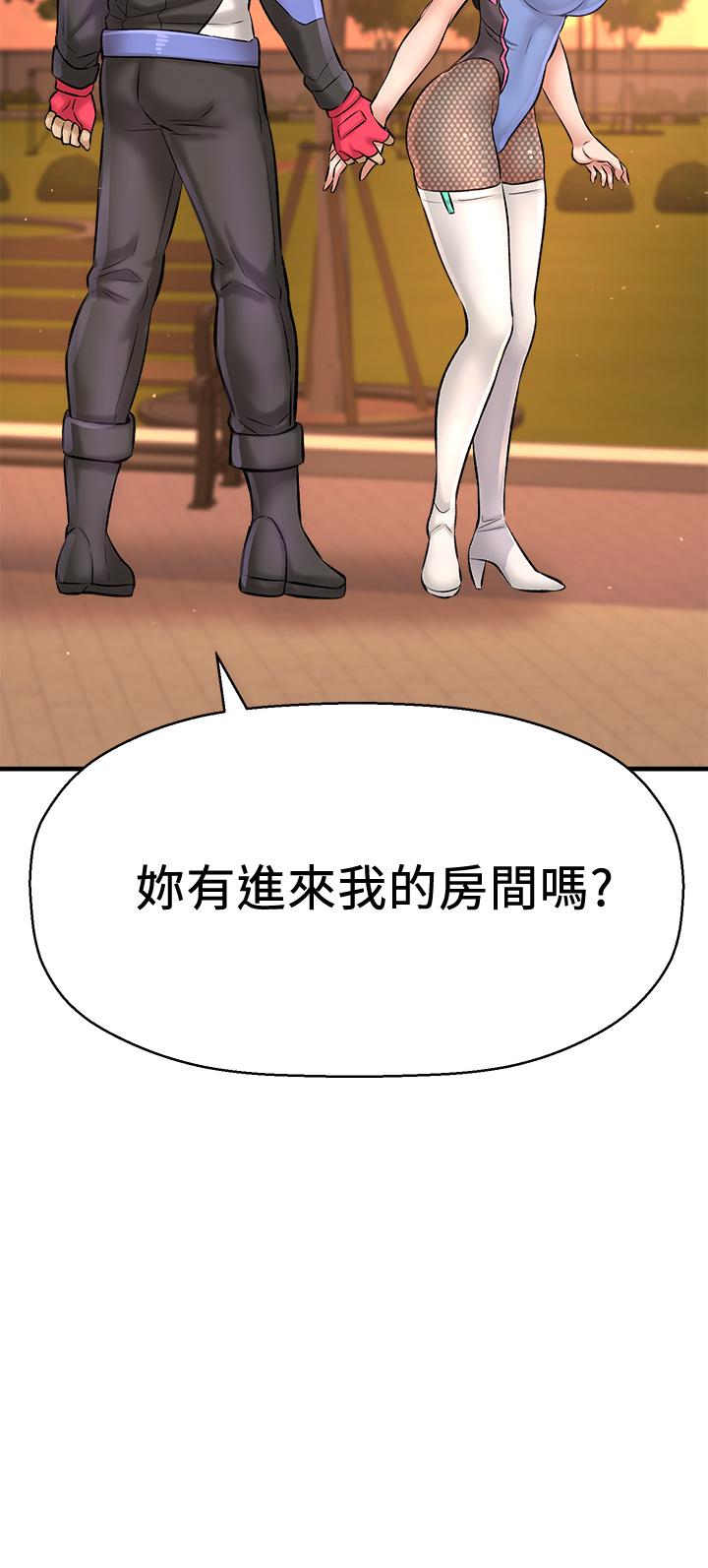 是誰偷上他的，第26話-讓你回憶起那一夜，第 15 页