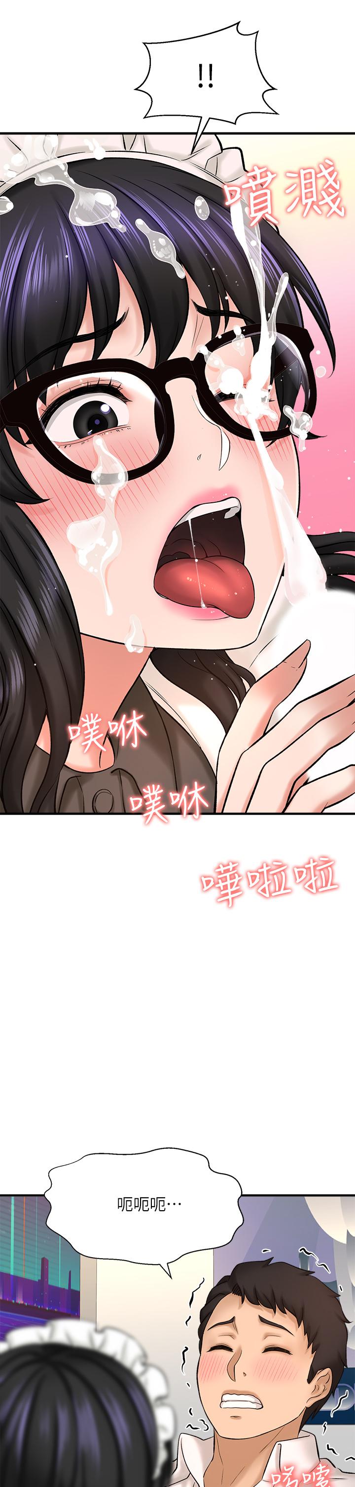 是誰偷上他的，第27話-主人我來服侍您，第 28 页