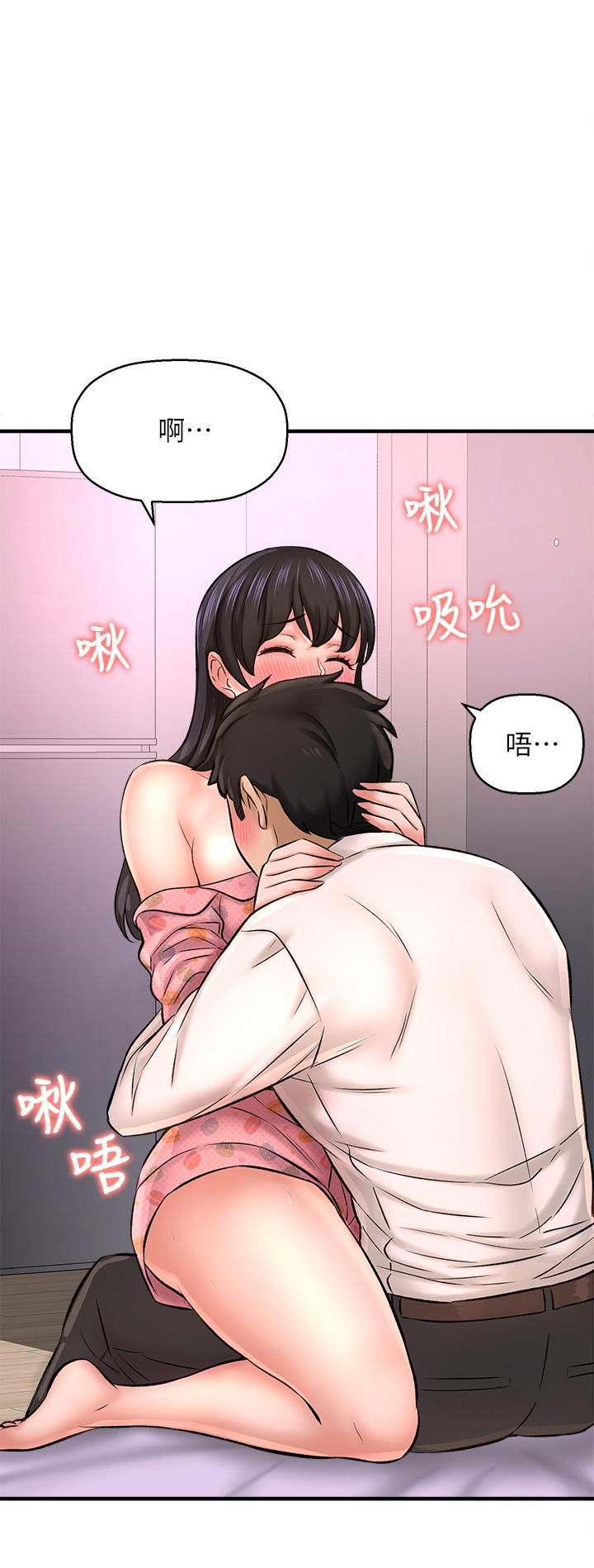 是誰偷上他的，第27話-主人我來服侍您，第 3 页
