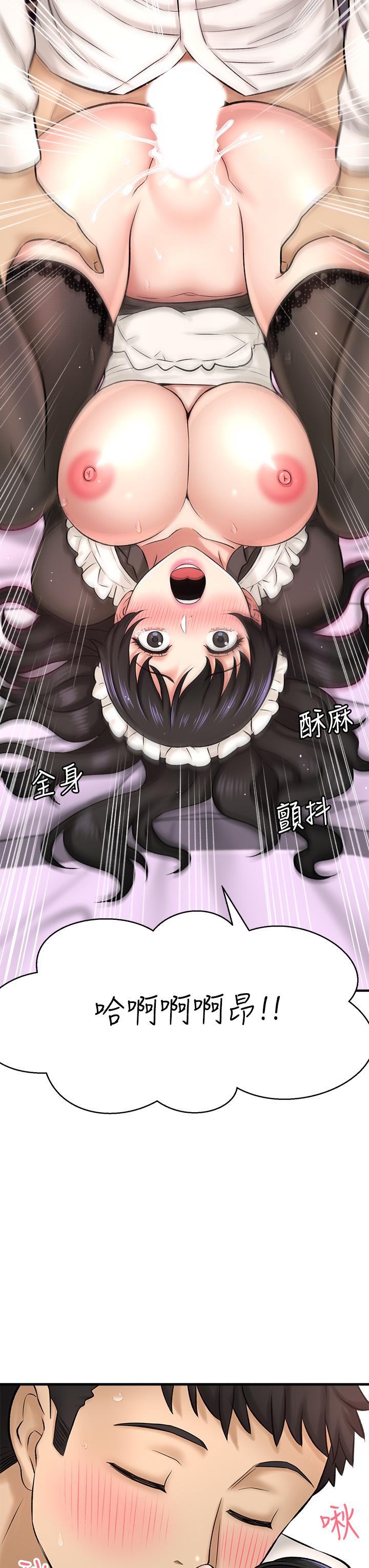 是誰偷上他的，第28話-快插我淫水氾濫的小穴，第 44 页