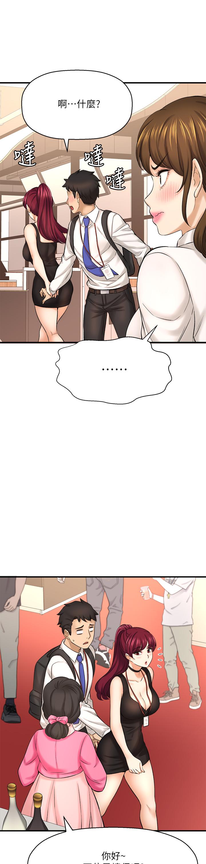 是誰偷上他的，第29話-大膽騎上來的代理，第 21 页