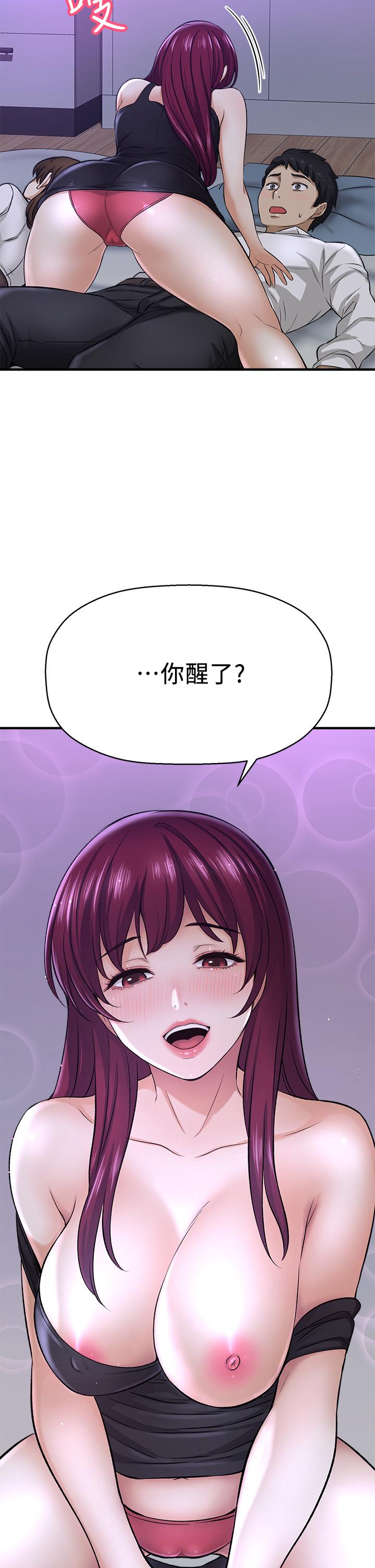 是誰偷上他的，第30話-代理叫小聲點，第 5 页