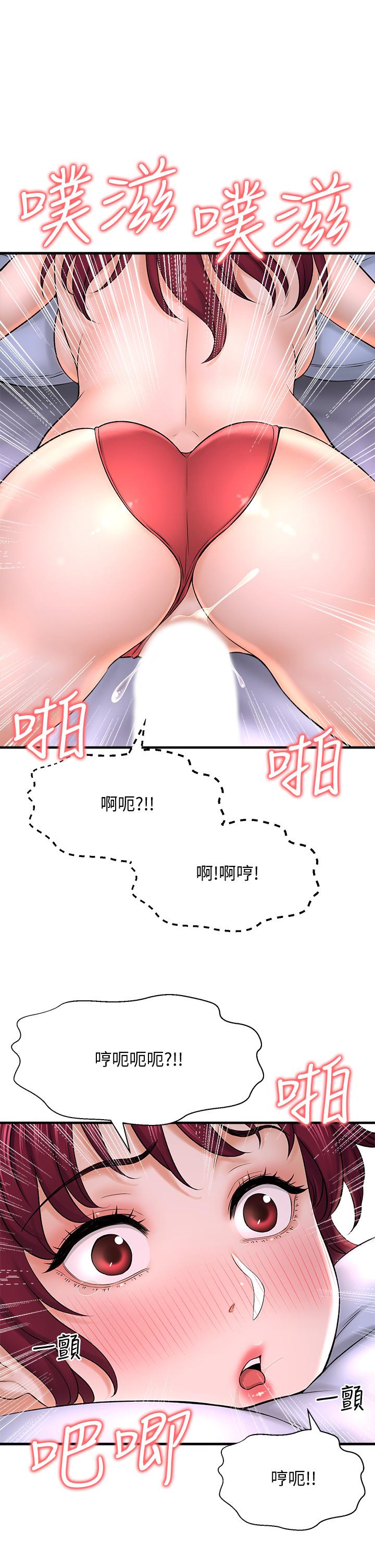 是誰偷上他的，第30話-代理叫小聲點，第 44 页