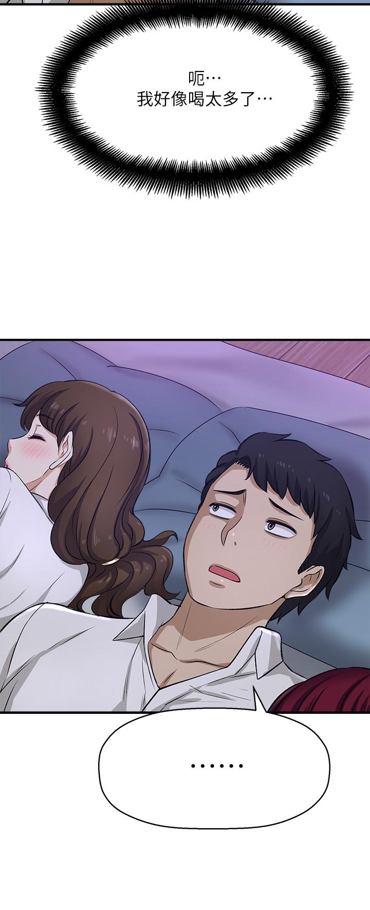 是誰偷上他的，第30話-代理叫小聲點，第 3 页