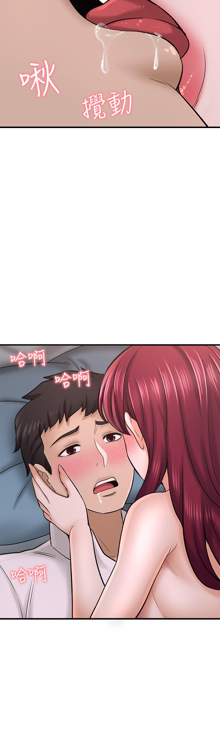 是誰偷上他的，第30話-代理叫小聲點，第 15 页