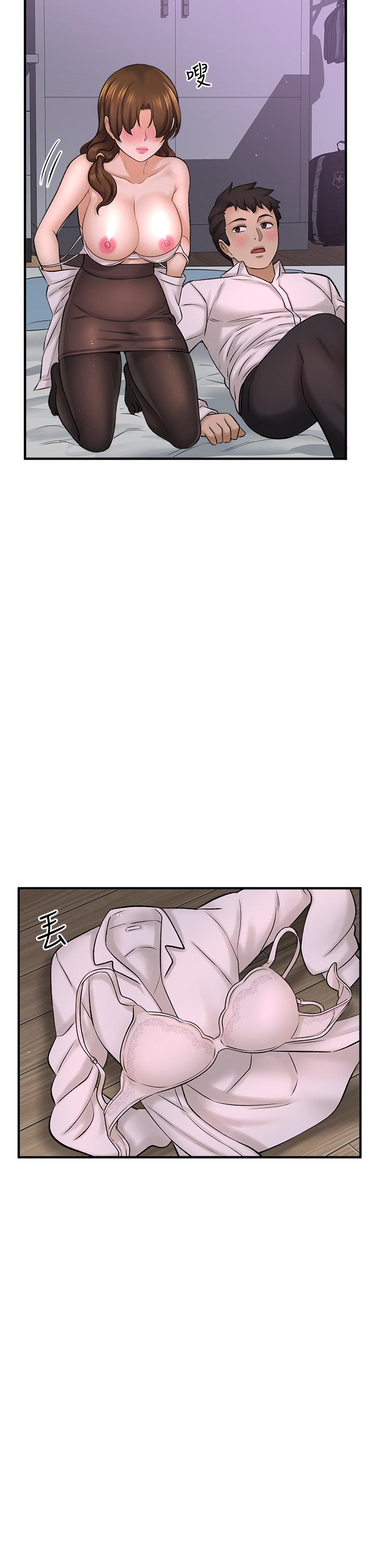 是誰偷上他的，第31話-被喜歡的人摸才有感覺，第 34 页