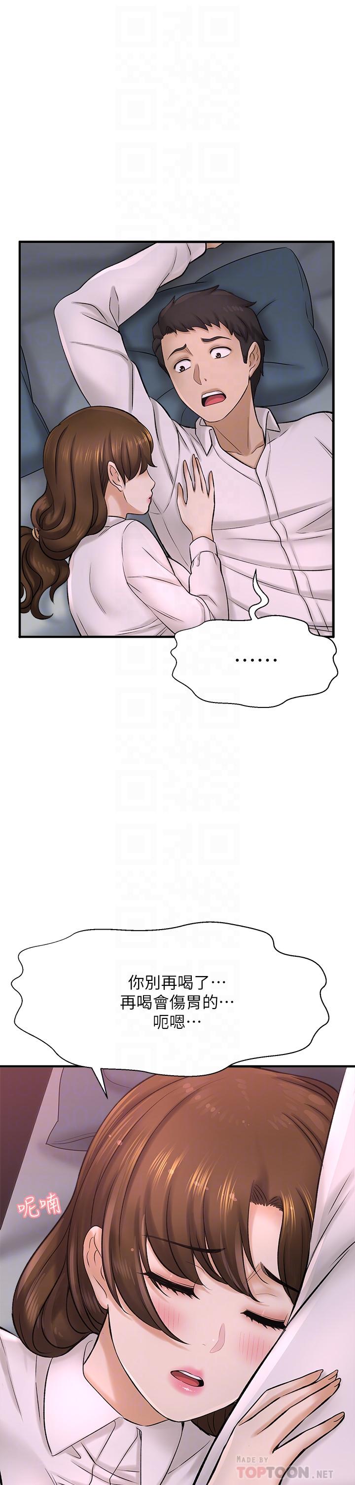是誰偷上他的，第31話-被喜歡的人摸才有感覺，第 8 页