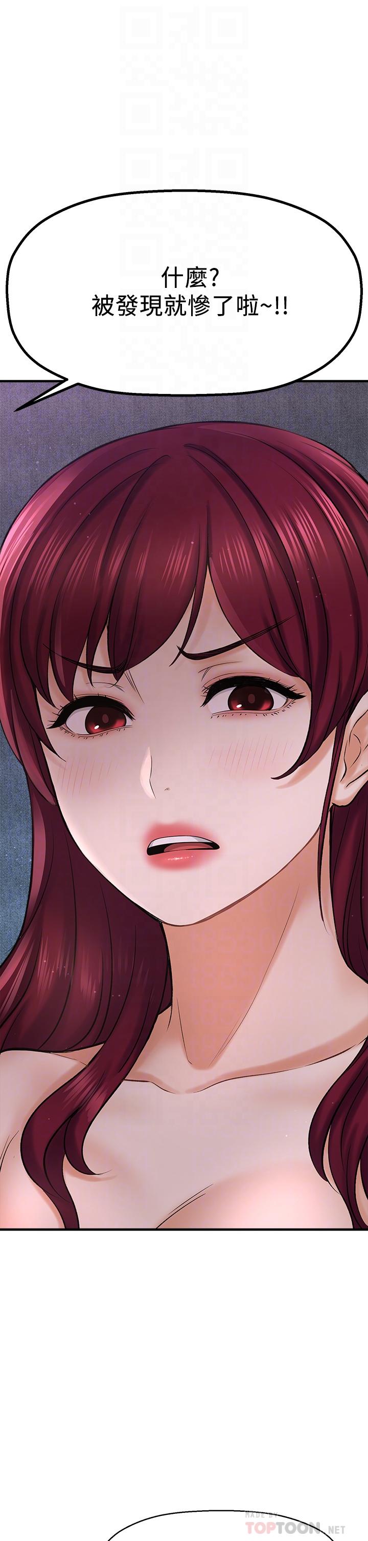 是誰偷上他的，第31話-被喜歡的人摸才有感覺，第 12 页
