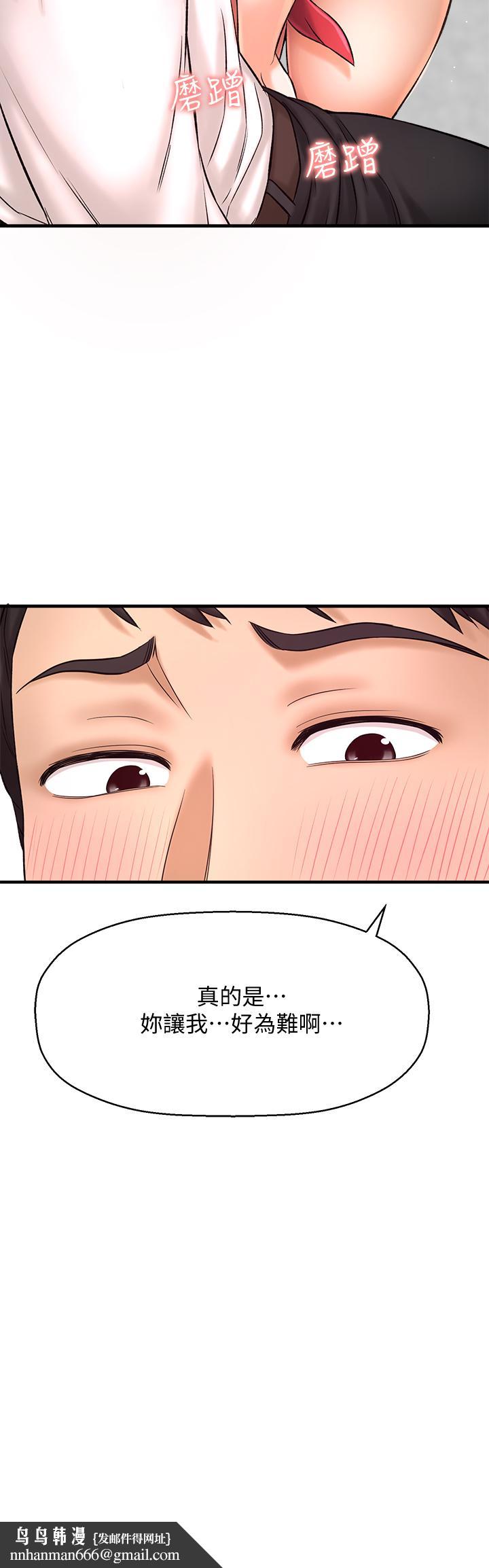 是誰偷上他的，第32話-給你的特別禮物，第 25 页