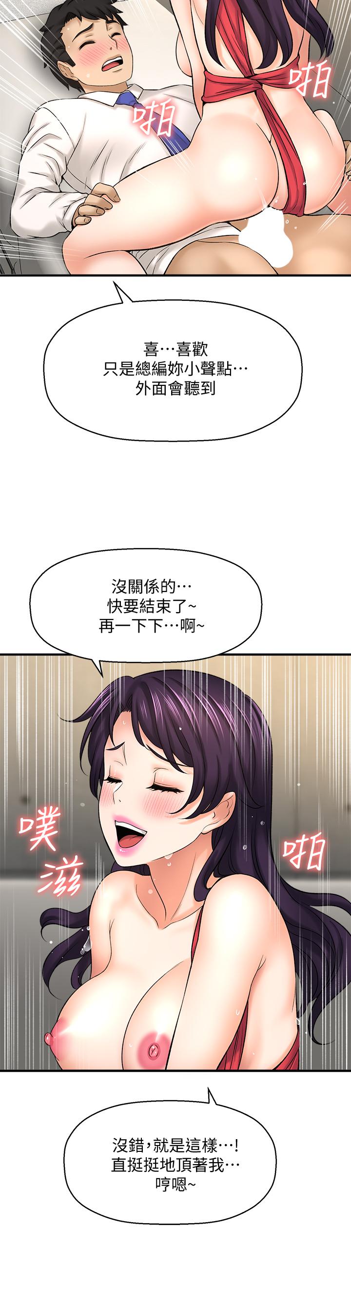 是誰偷上他的，第32話-給你的特別禮物，第 28 页