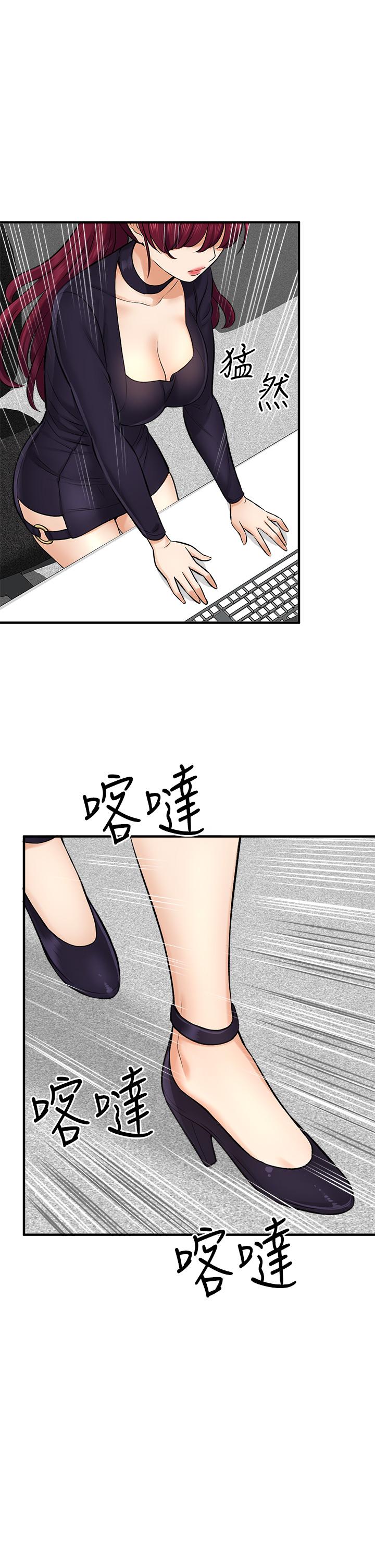 是誰偷上他的，第34話-全公司都知道了，第 5 页