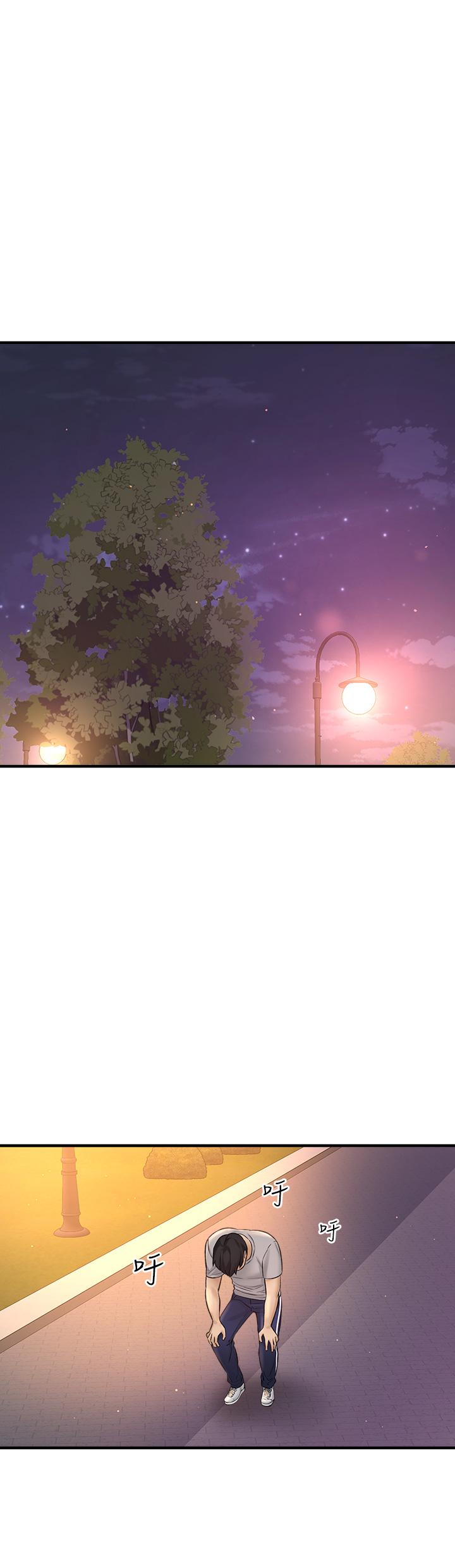 是誰偷上他的，第34話-全公司都知道了，第 52 页
